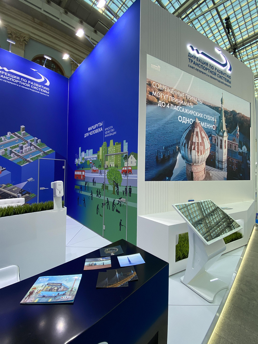 Делегация Дирекции работает на “Транспортной неделе-2021”